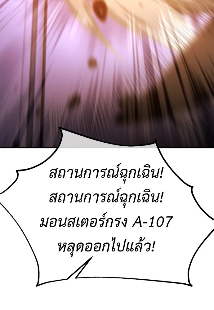 ไอ้เพลเยอร์นั่น ฉันฆ่ามันเอง ตอนที่ 26 รูปที่ 199