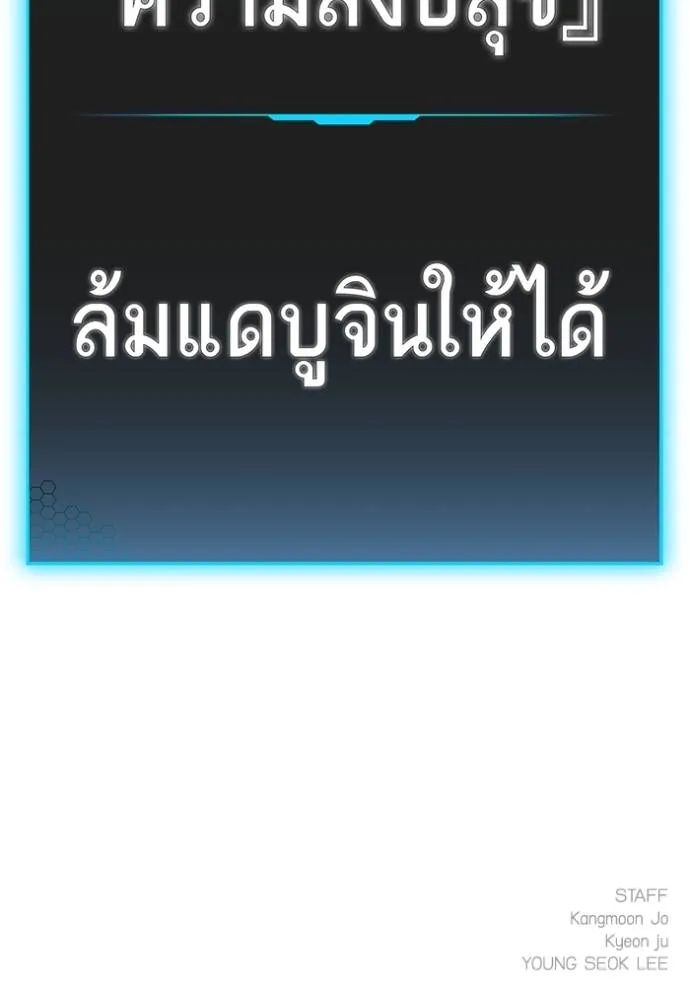 reality ตอนที่ 145 รูปที่ 185