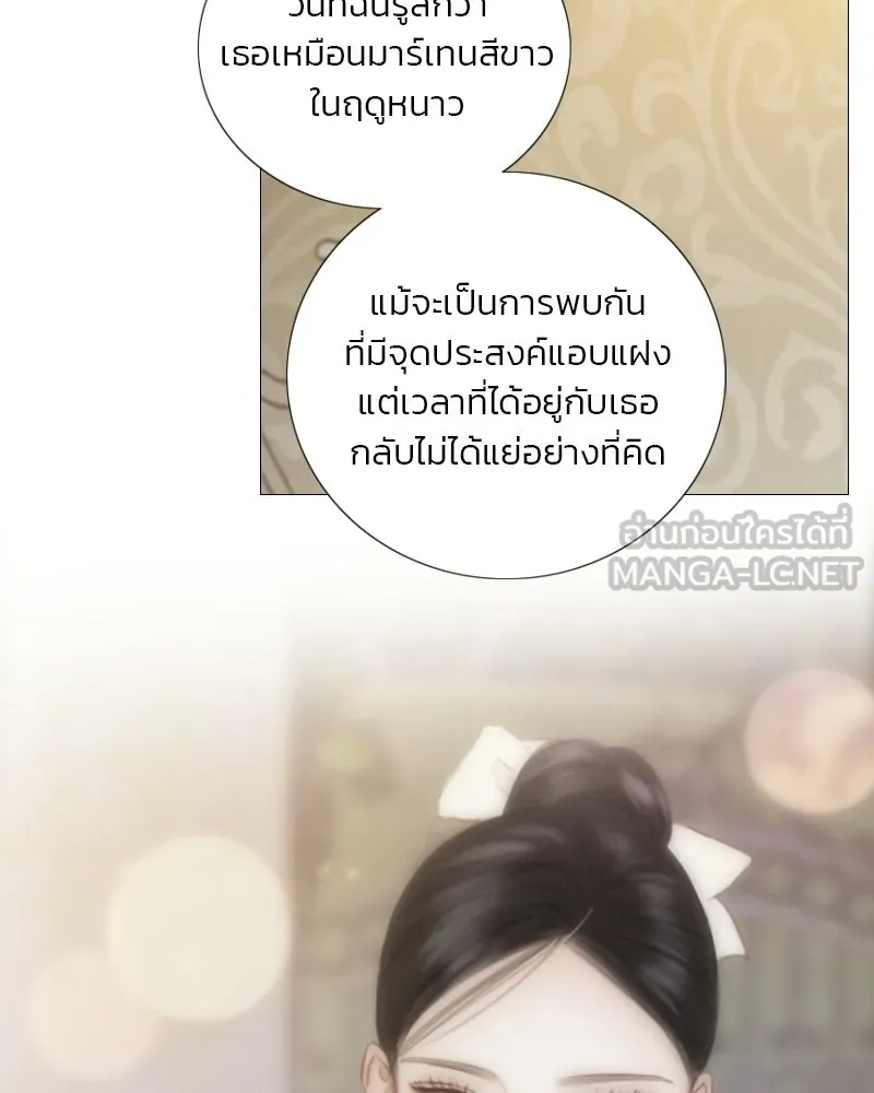 เซเรน่า ตอนที่ 133 รูปที่ 33