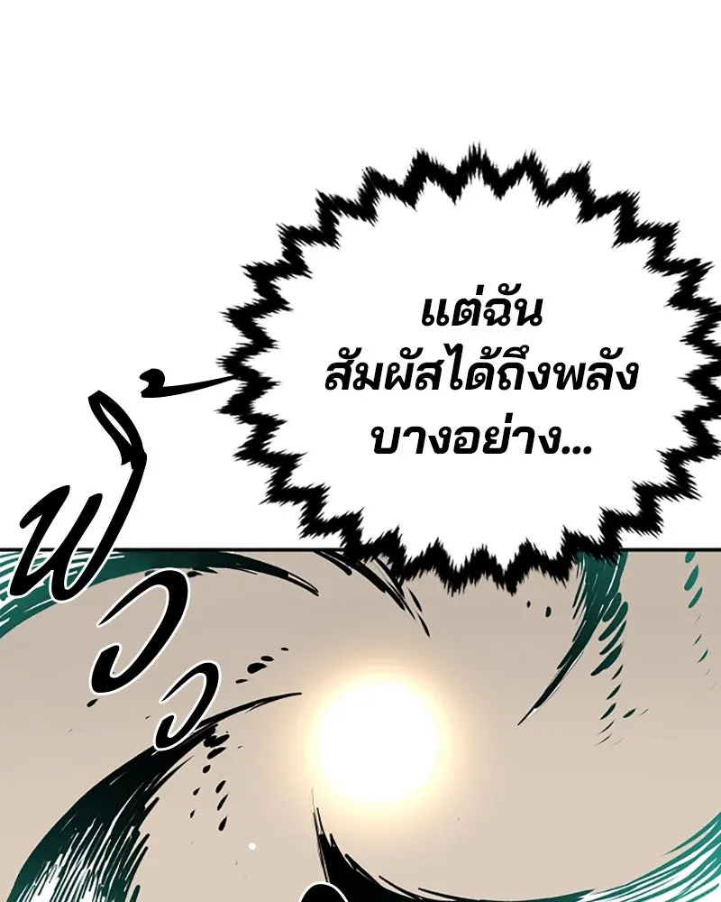 Player ตอนที่ 115 รูปที่ 136