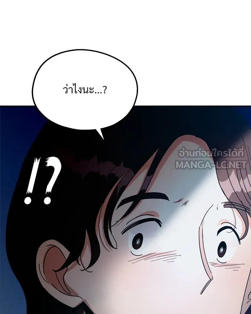 Pyramid Game เกมพีระมิด ตอนที่ 35 รูปที่ 24