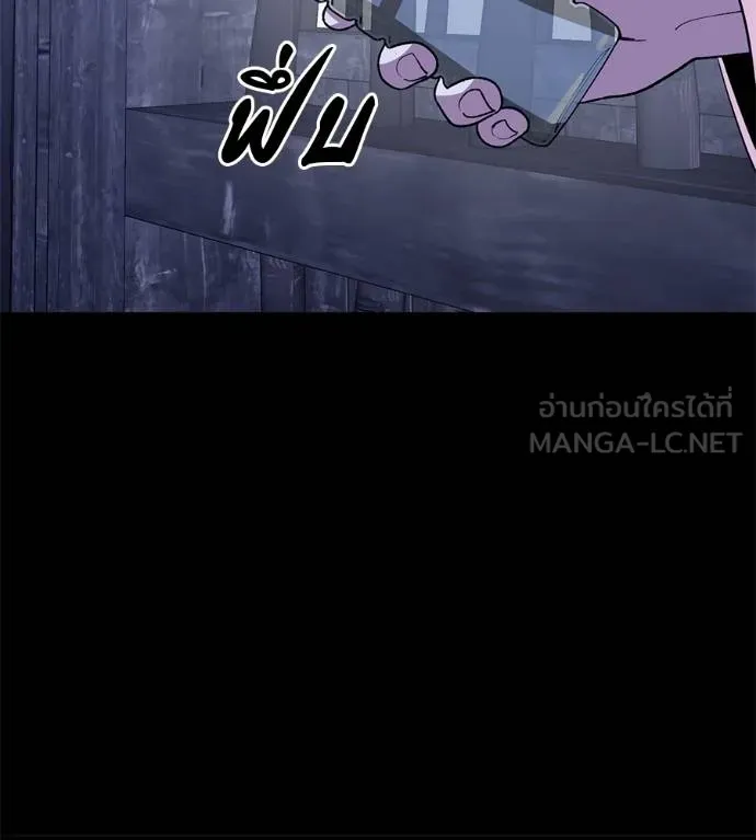 เรียกฉันว่าพระเจ้า ตอนที่ 26 รูปที่ 48