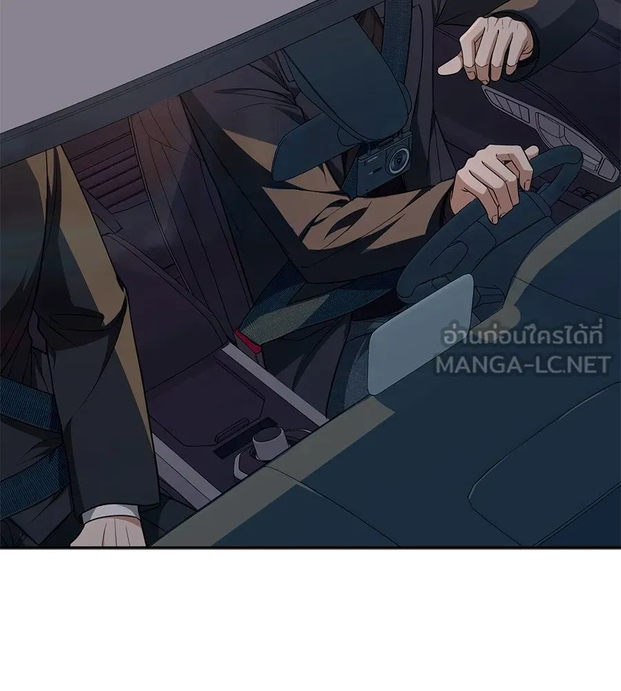 คอลเซ็นเตอร์เปลี่ยนชีวิต ตอนที่ 14 แก้วเหล้าผสมยาพิษ รูปที่ 78