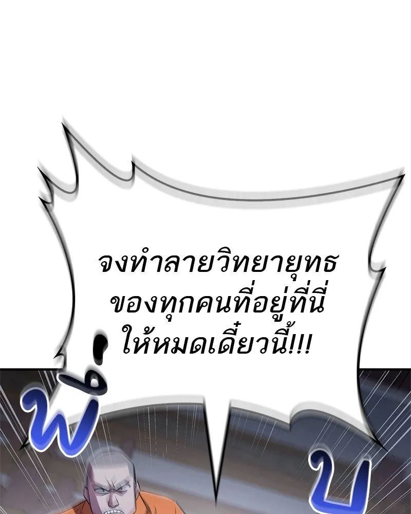 สุดยอดเทรนเนอร์แห่งยุทธภพ ตอนที่ 15 ดะ..เด็กผู้หญิง! รูปที่ 17