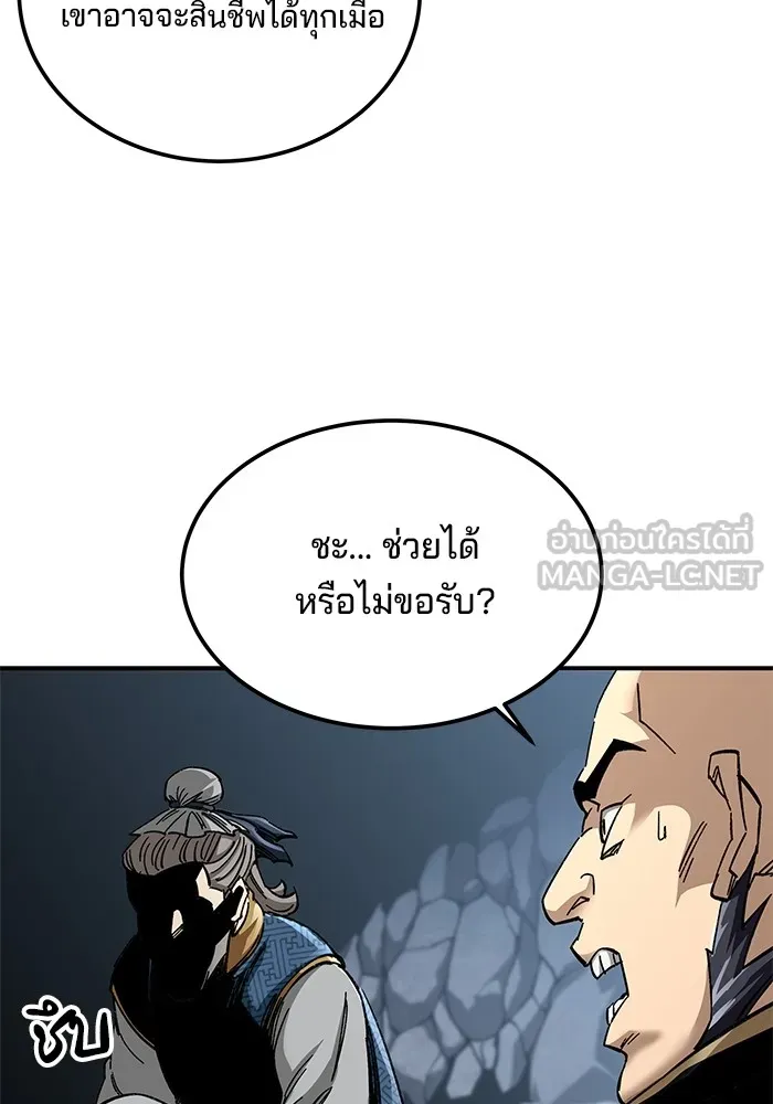 คุณปู่จอมยุทธกับหลานสาวสุดแกร่ง ตอนที่ 32 รูปที่ 129