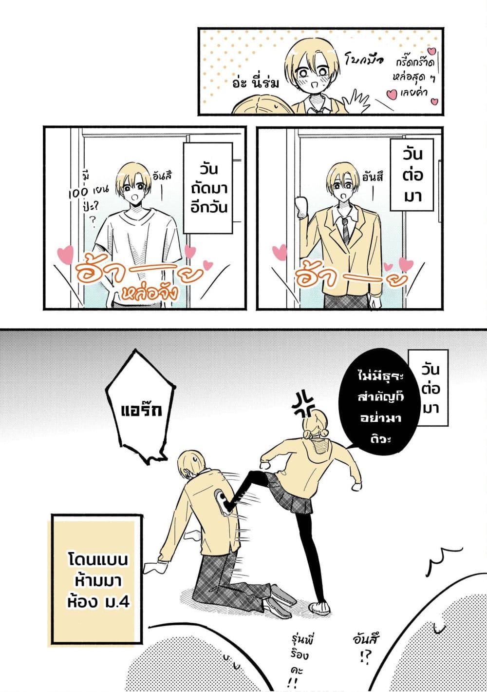 Manga-lc-com อ่านมังงะ อ่านการ์ตูน ออนไลน์ ฟรี Gakkou ni Iru Oniichan-tachi ตอนที่ 1 2 3 4 5 6 7 8 9 10 11 12 13 14 ฟรี ไม่มีโฆษณา Manga-lc - อ่าน มังงะ อ่าน การ์ตูน ออนไลน์ อ่านมังงะ ฟรี