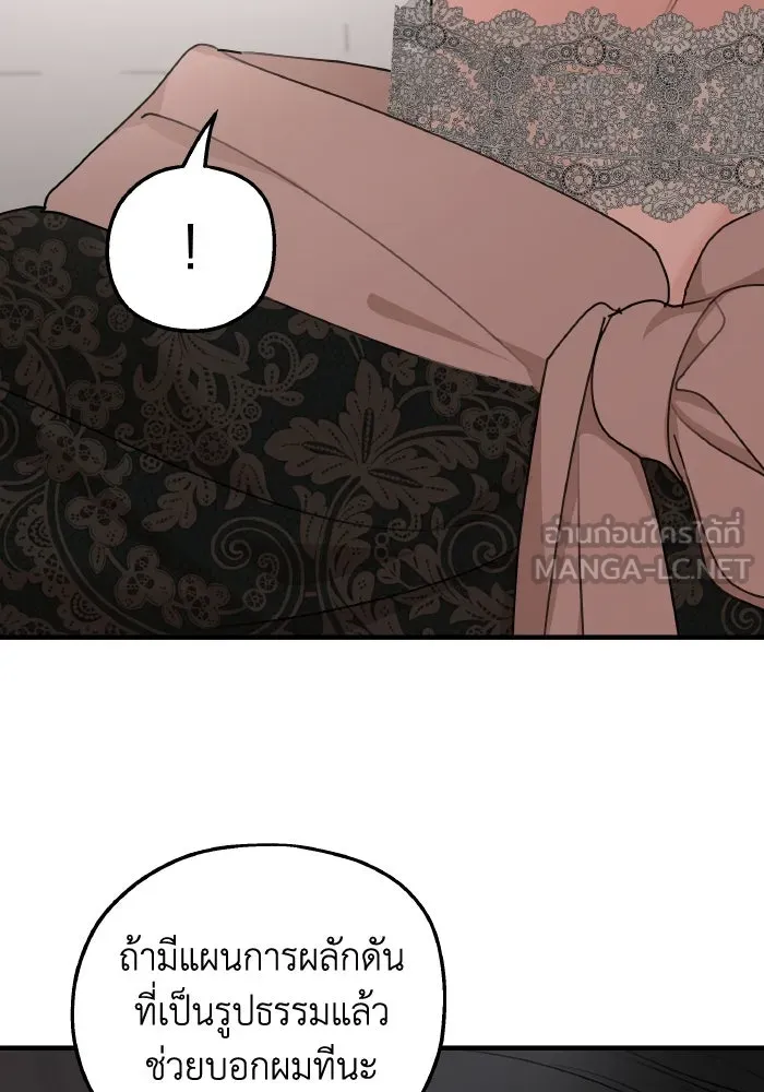 ครอบครัวสามีเห็นทีจะคลั่งรัก ตอนที่ 74 รูปที่ 102