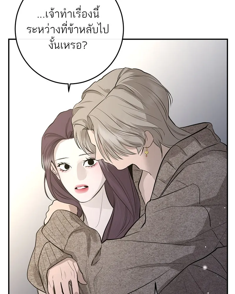 ตำนานเทพธิดาตกสวรรค์ ตอนที่ 68 รูปที่ 89