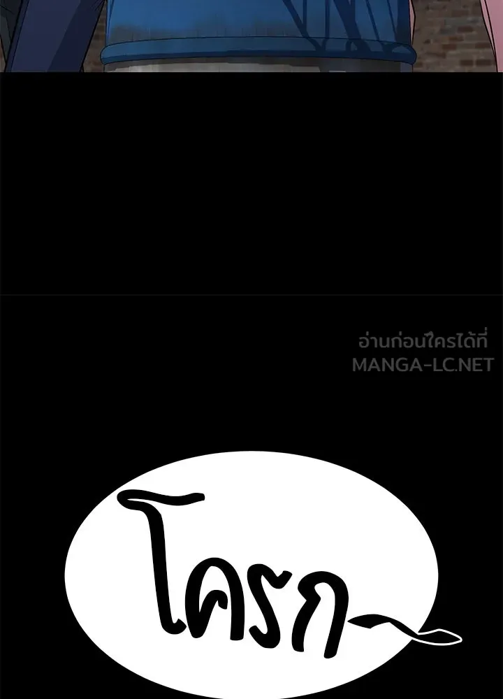 ราชาลานประลอง ตอนที่ 25 รูปที่ 159