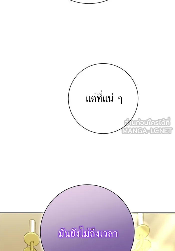 ชิงชีวิตพลิกลิขิตชะตา ตอนที่ 132. หนทางรอด รูปที่ 84