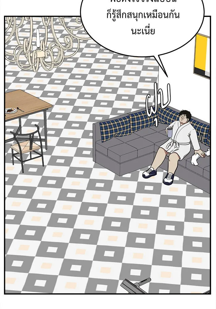 ช่วยเปลี่ยนฉันที ตอนที่ 98. เอเดน 18 รูปที่ 43