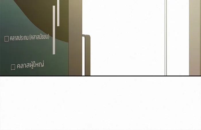 ปฏิบัติการรักวุ่นหัวใจ ตอนที่ 94 รูปที่ 97