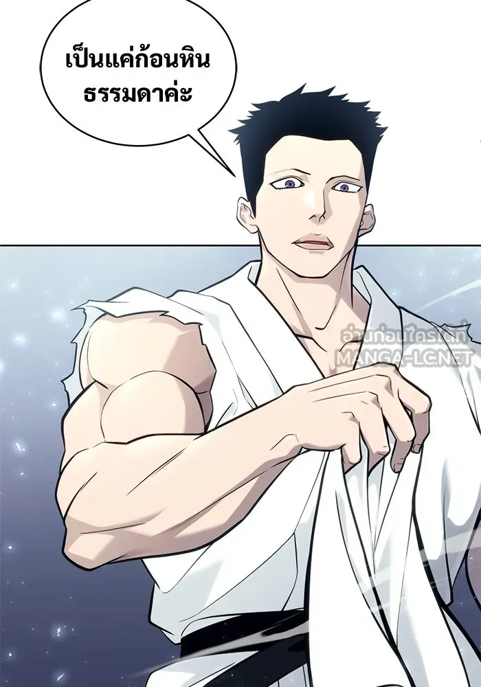 อูเร็ค มาซิโน่ ตอนที่ 20 ชอนกึม 2 รูปที่ 195