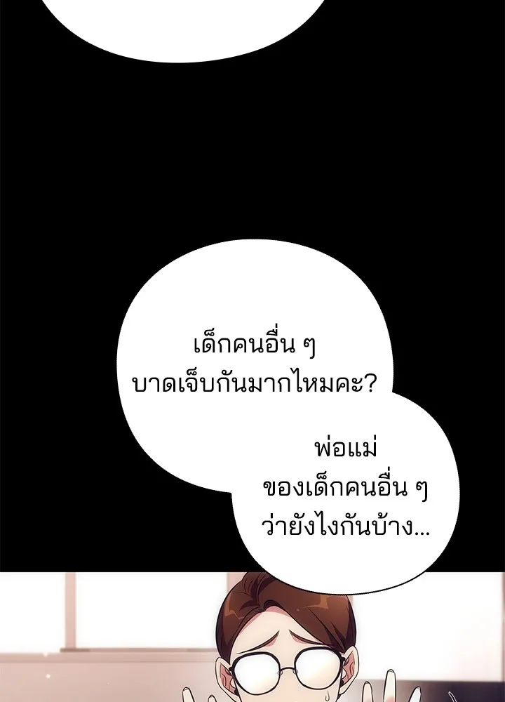 คืนแห่งโทแกบี ตอนที่ 35 รูปที่ 5