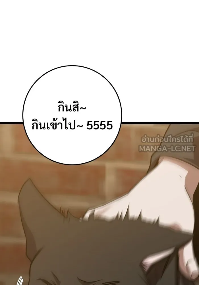 ราชินีนักบู๊ ตอนที่ 70 รูปที่ 123