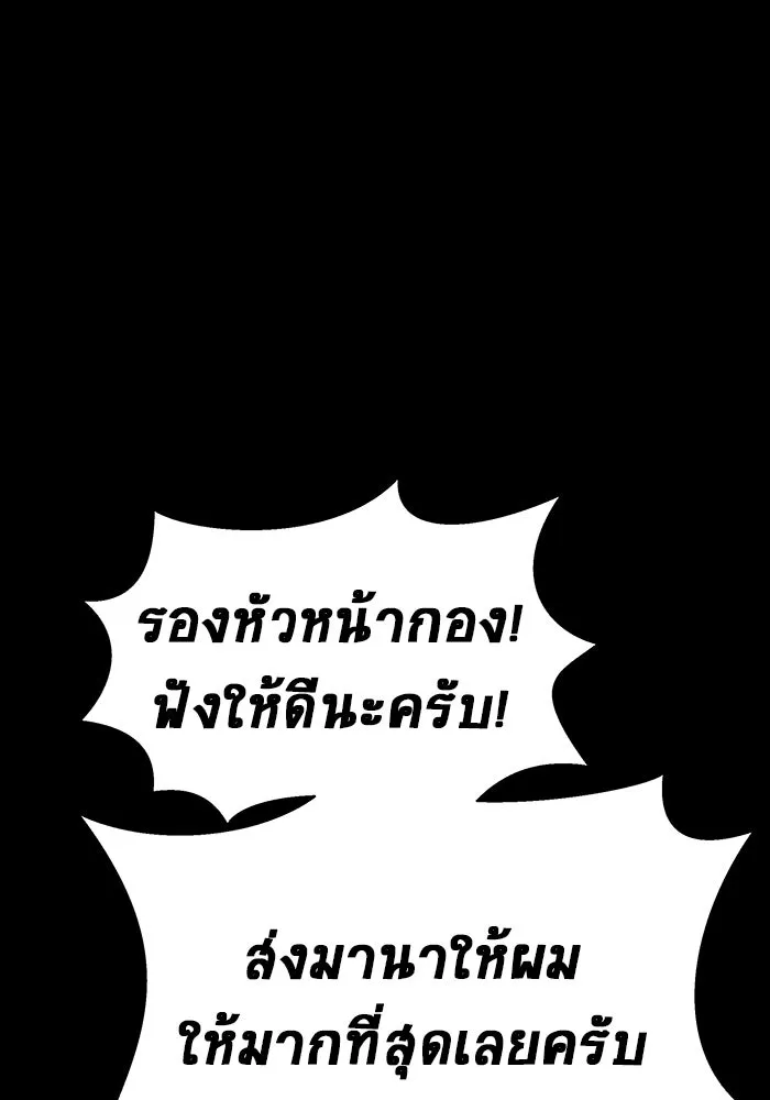 เพลเยอร์นักกินเหล็ก ตอนที่ 21 รูปที่ 101