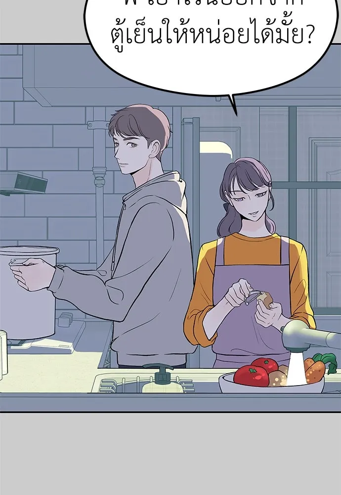ถ่านไฟเราไม่เก่าเลย ตอนที่ 12 รูปที่ 44