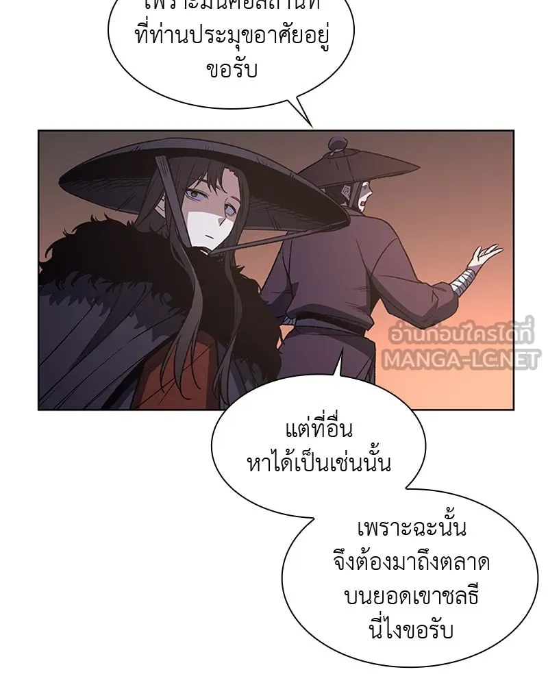 เกิดอีกทีเป็นว่าที่ประมุขลัทธิมาร ตอนที่ 6 รูปที่ 117
