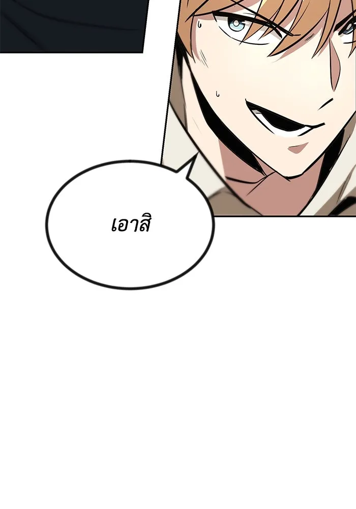 ชีวิตพลิกผันของลอร์ดผู้เกียจคร้าน ตอนที่ 56 การพบกันใหม่ รูปที่ 98