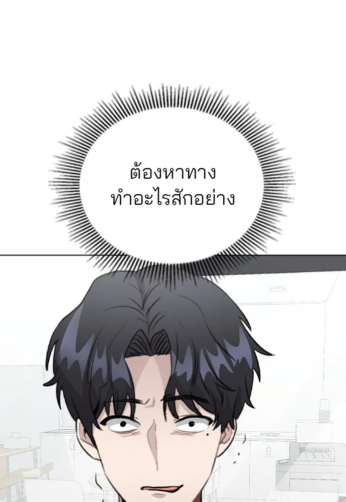 รักผิดแผน ตอนที่ 61 รูปที่ 97