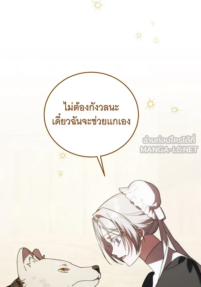 แกล้งตายให้หายแค้น ตอนที่ 9 รูปที่ 42