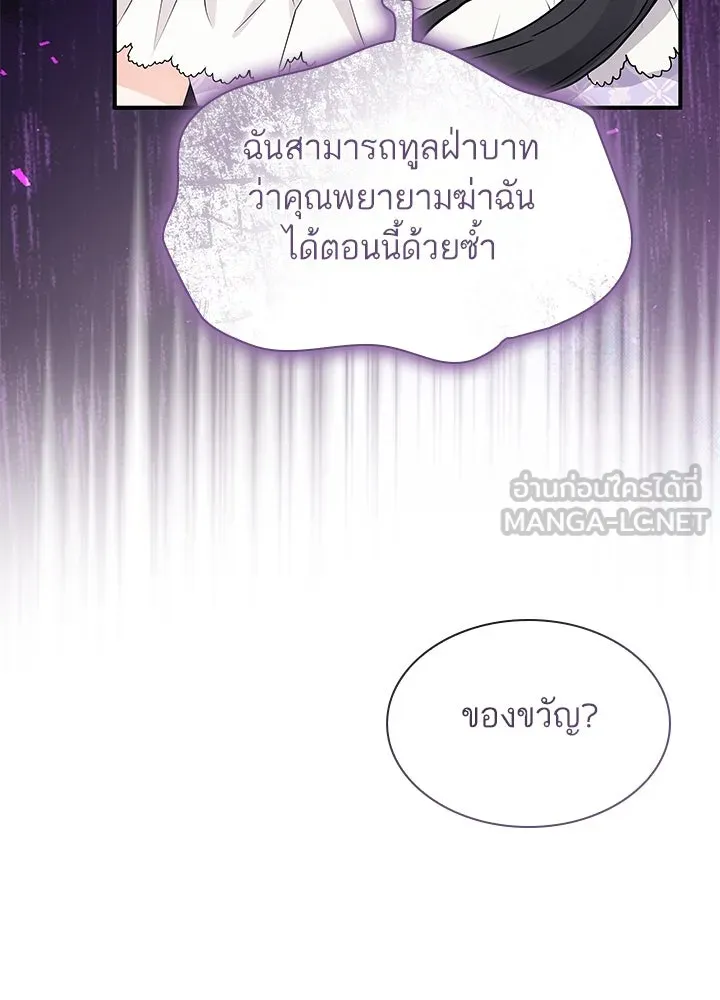 อดีตภรรยาของพระเอกหนุ่มจอมคลั่งรัก ตอนที่ 64 รูปที่ 60