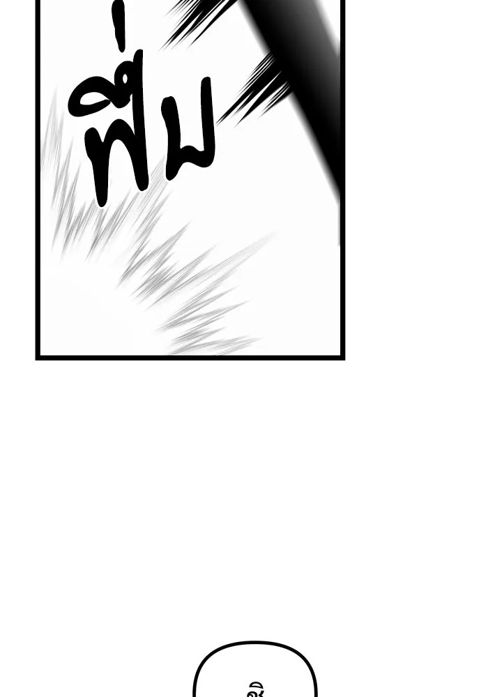 อัศวินดำล่าท้าเวลา ตอนที่ 41 รูปที่ 80