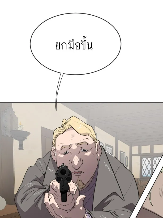 ยุคแห่งยอดมนุษย์ ตอนที่ 45 รูปที่ 23