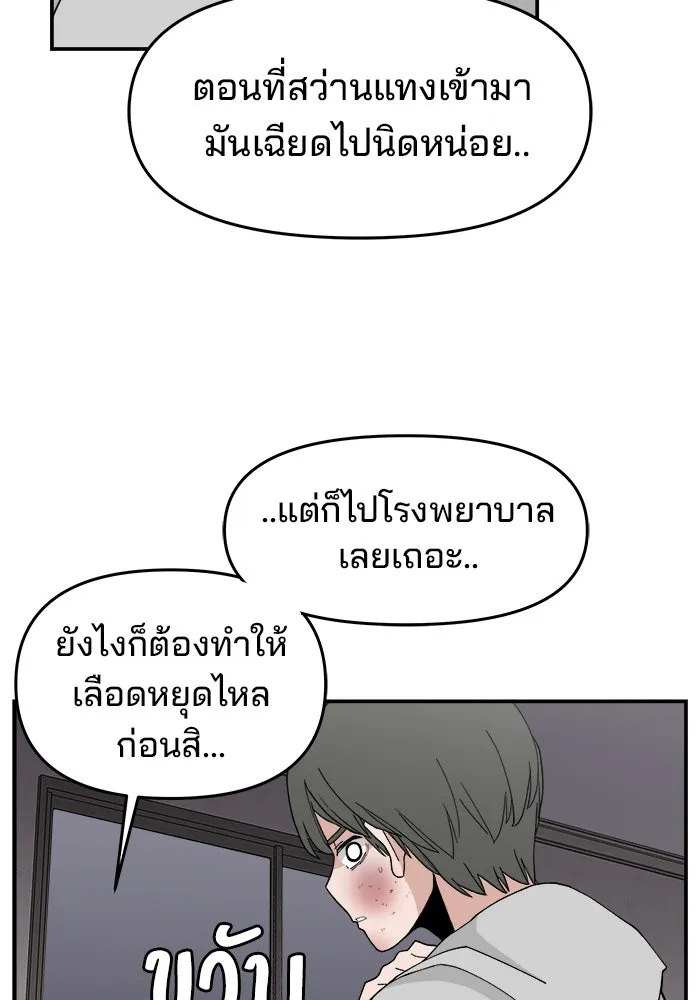 ห้องเรียนสาวแสบ ตอนที่ 58 รูปที่ 88