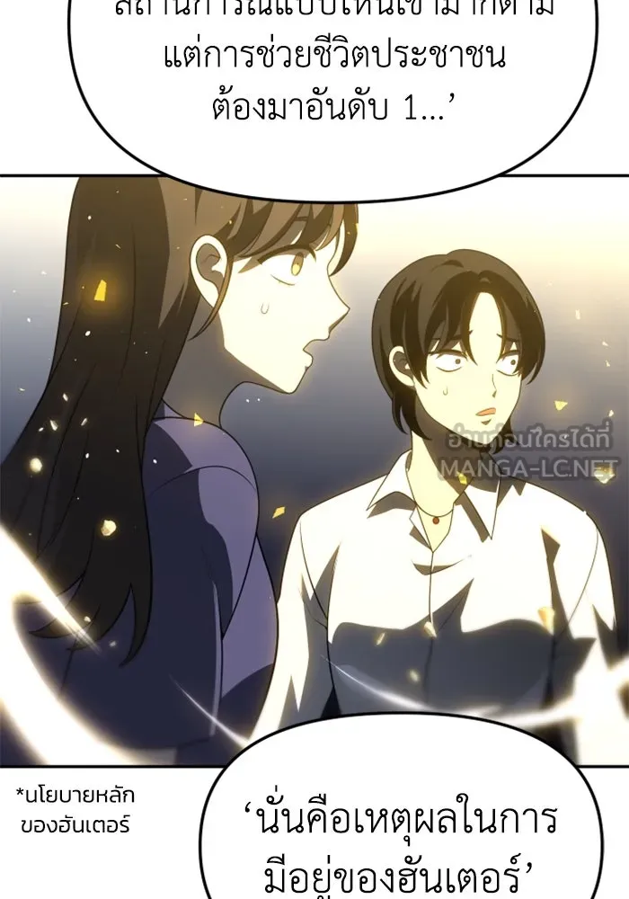 อดีตบอสหอคอย ตอนที่ 31 รูปที่ 21