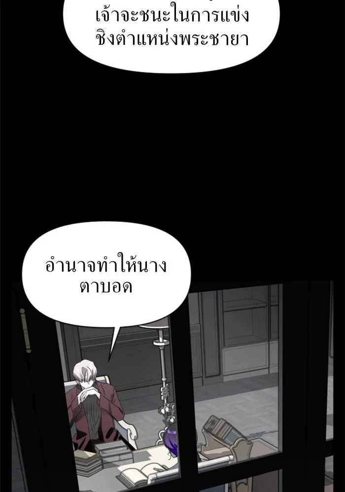 ชิงชีวิตพลิกลิขิตชะตา ตอนที่ 8 งานเลี้ยงรับรองวันคล้ายวันพระรา รูปที่ 62