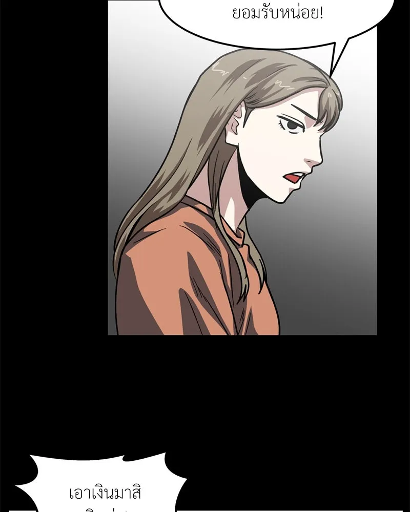 โรงเรียนสัตว์กินเนื้อ ตอนที่ 69 รูปที่ 13