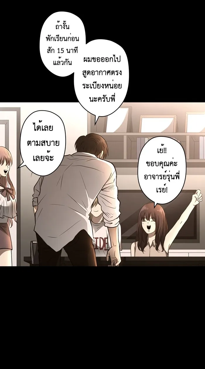 Hunter Game ตอนที่ 51  โลกในอุดมคติ รูปที่ 5