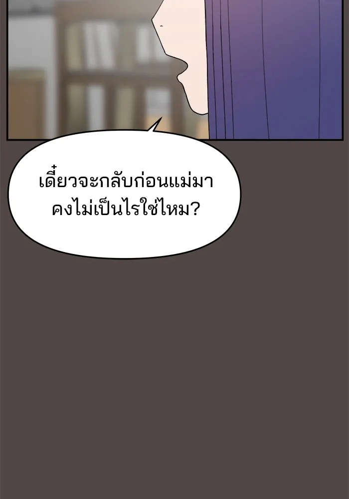 ห้องเรียนสาวแสบ ตอนที่ 85 รูปที่ 64
