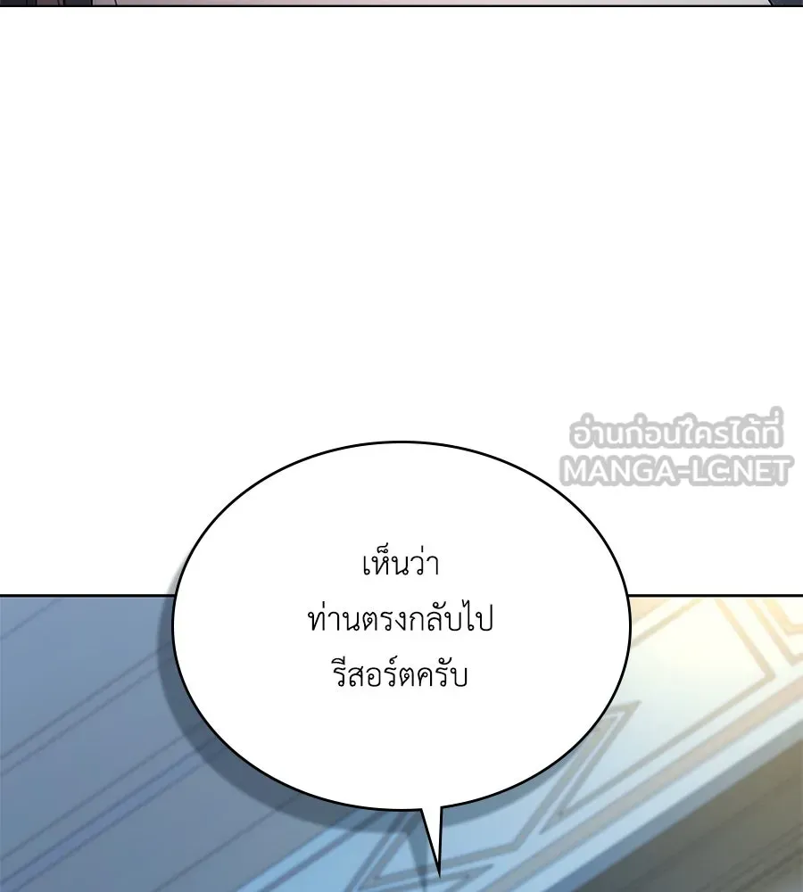 เล่ห์รักชนชั้นสูง ตอนที่ 49 รูปที่ 90