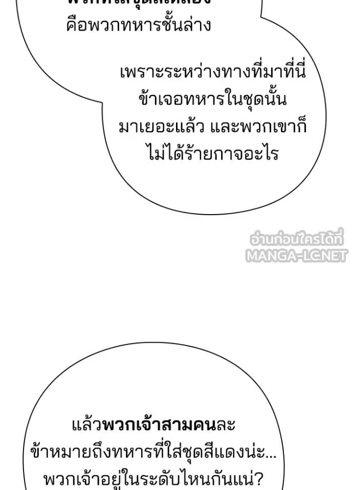 คืนแห่งโทแกบี ตอนที่ 70 รูปที่ 199