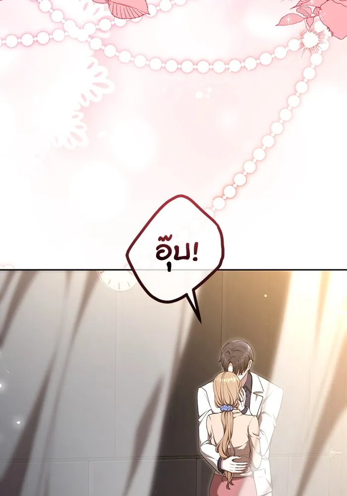 ละลายรักให้ล้นใจ ตอนที่ 37 รูปที่ 113