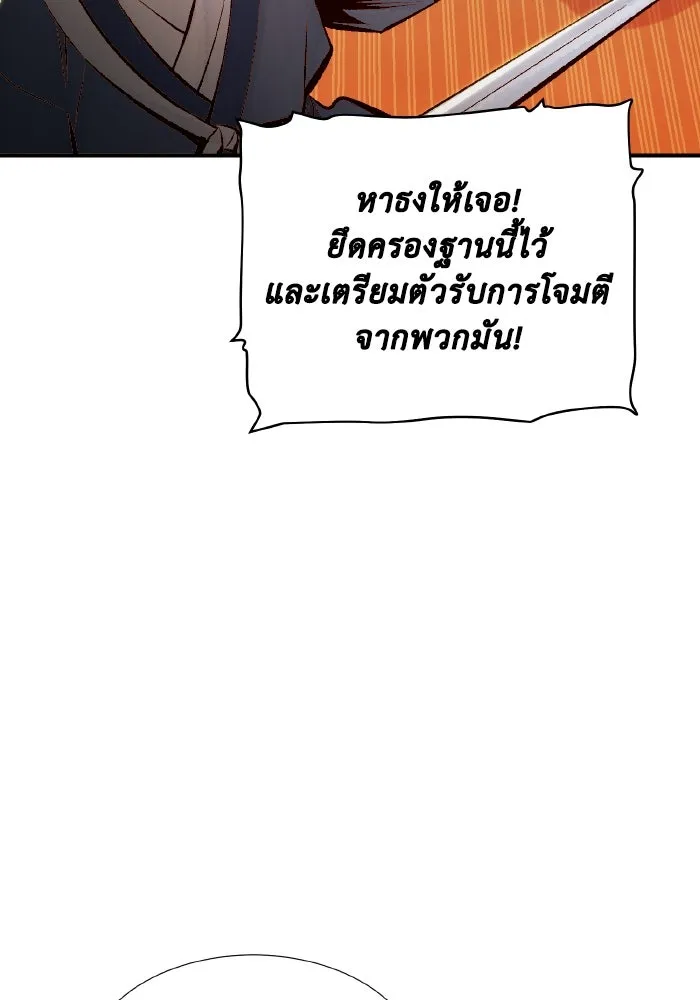 The Lone Necromancer ตอนที่ 87 รูปที่ 146