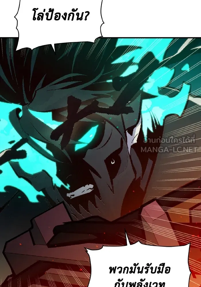 The Lone Necromancer ตอนที่ 96 รูปที่ 114