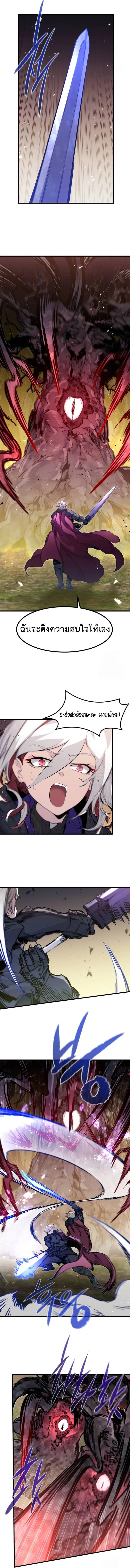 The Regressed Mercenary_s Machinations ตำนานราชาแห_งทหารร_บจ_าง ตอนที่ ตอนที่ 22 รูปที่ 8