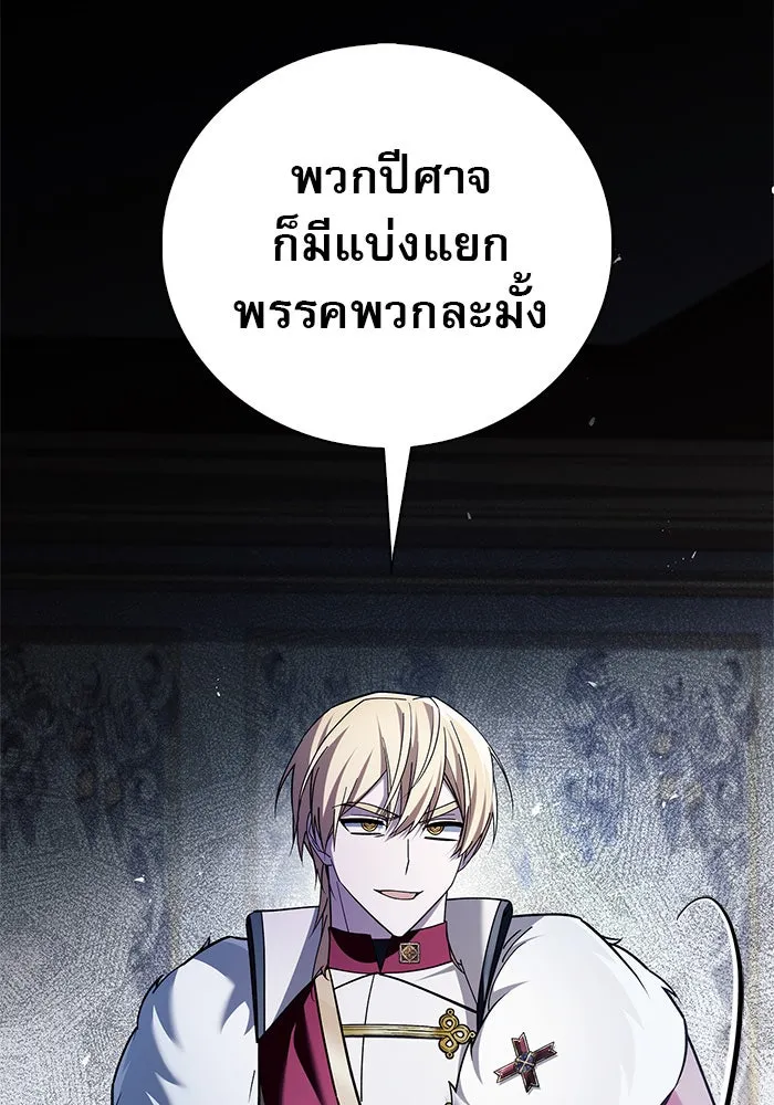 ผมไม่ได้เก่งอย่างที่คิด ตอนที่ 34 รูปที่ 184