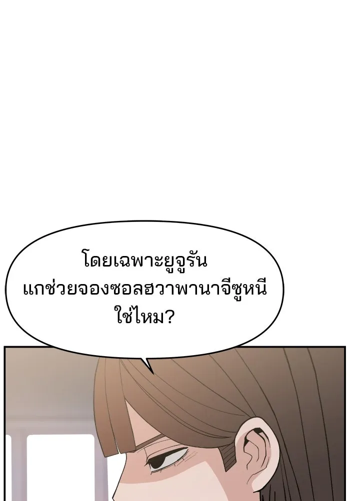 ห้องเรียนสาวแสบ ตอนที่ 83 รูปที่ 5