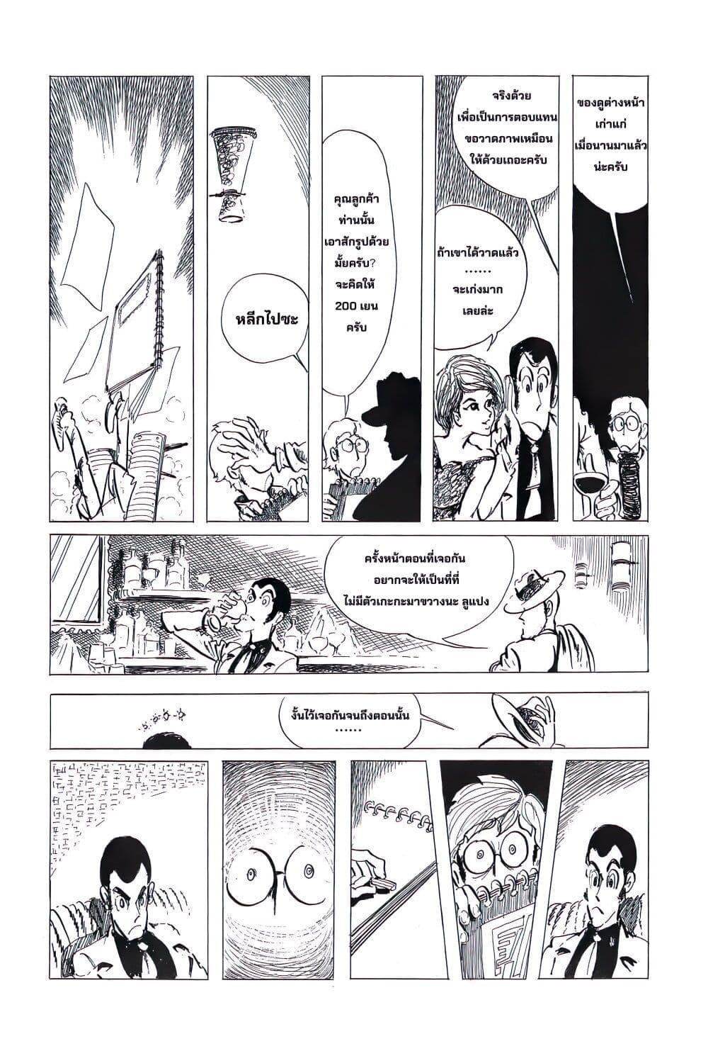 Manga-lc-com อ่านมังงะ อ่านการ์ตูน ออนไลน์ ฟรี Lupin the third ตอนที่ 1 2 3 4 5 6 7 8 9 10 11 12 13 14 ฟรี ไม่มีโฆษณา Manga-lc - อ่าน มังงะ อ่าน การ์ตูน ออนไลน์ อ่านมังงะ ฟรี