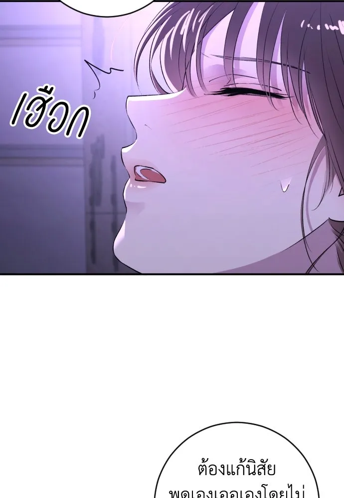 รักไร้ราคา ตอนที่ 37 รูปที่ 101