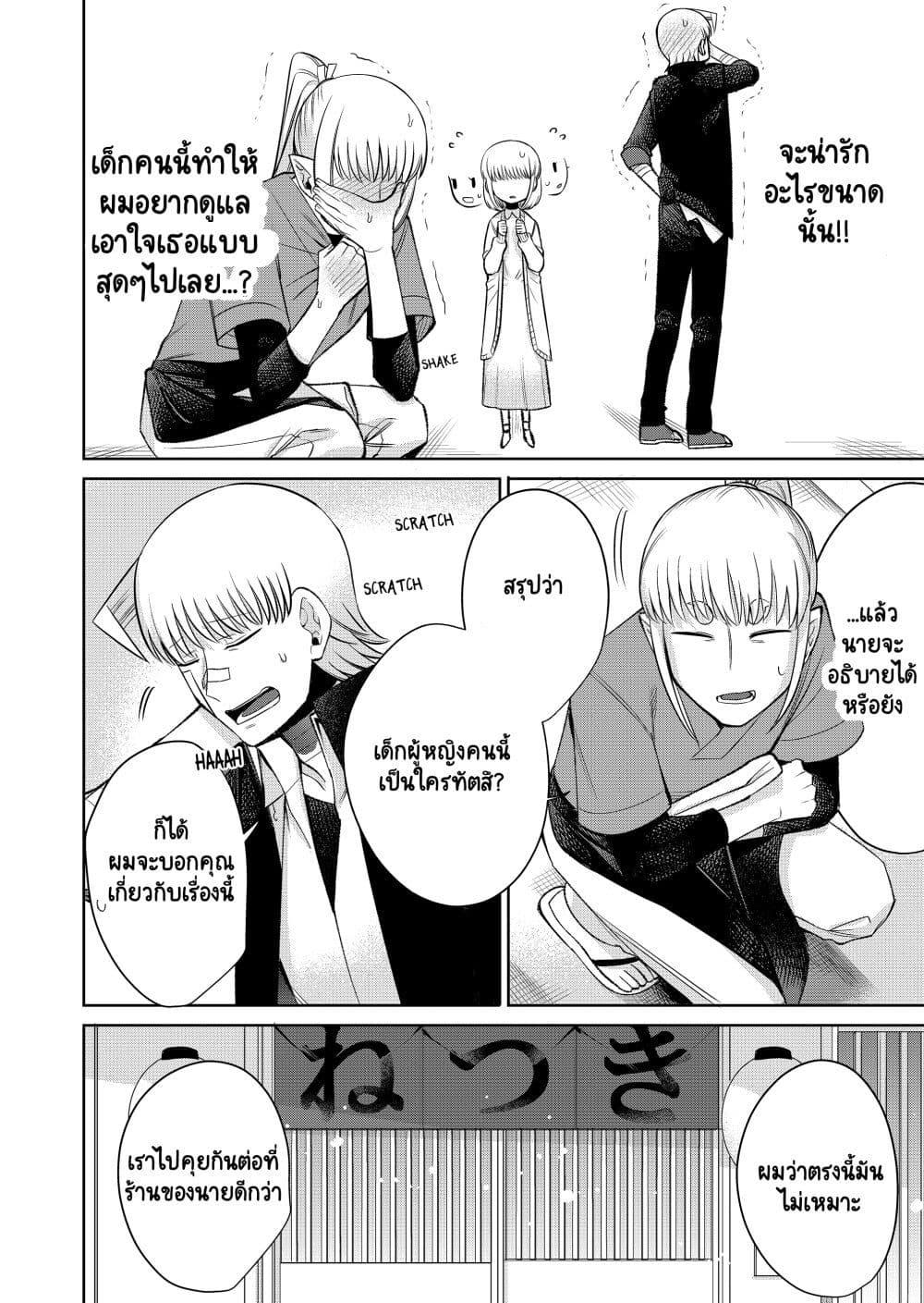 Manga-lc-com อ่านมังงะ อ่านการ์ตูน ออนไลน์ ฟรี Fui ni Arawareta Toshi no Hanareta Gimai no Hanashi ตอนที่ 1 2 3 4 5 6 7 8 9 10 11 12 13 14 ฟรี ไม่มีโฆษณา Manga-lc - อ่าน มังงะ อ่าน การ์ตูน ออนไลน์ อ่านมังงะ ฟรี