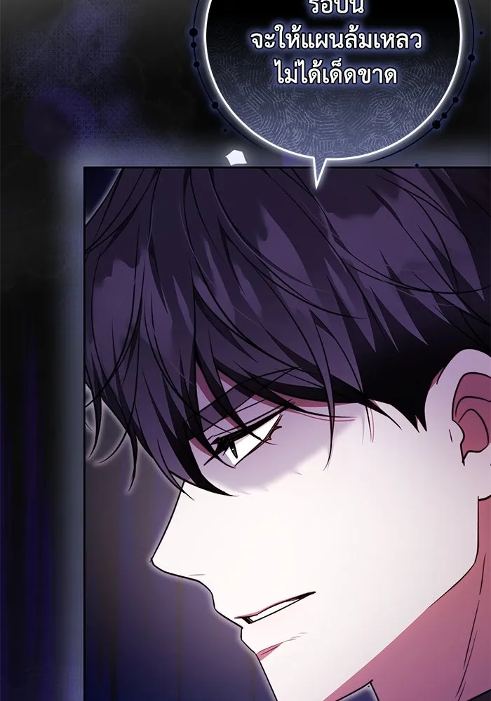 ย้อนเวลาพลิกชะตาทายาท ตอนที่ 56 รูปที่ 89