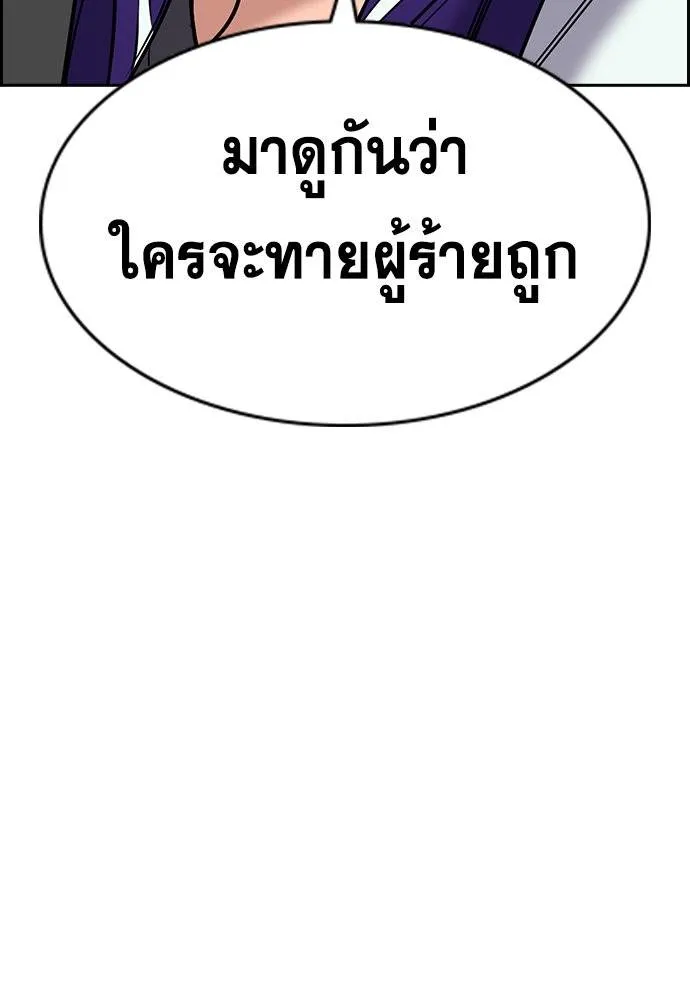 การศึกษาที่แท้จริง ตอนที่ 178 รูปที่ 61