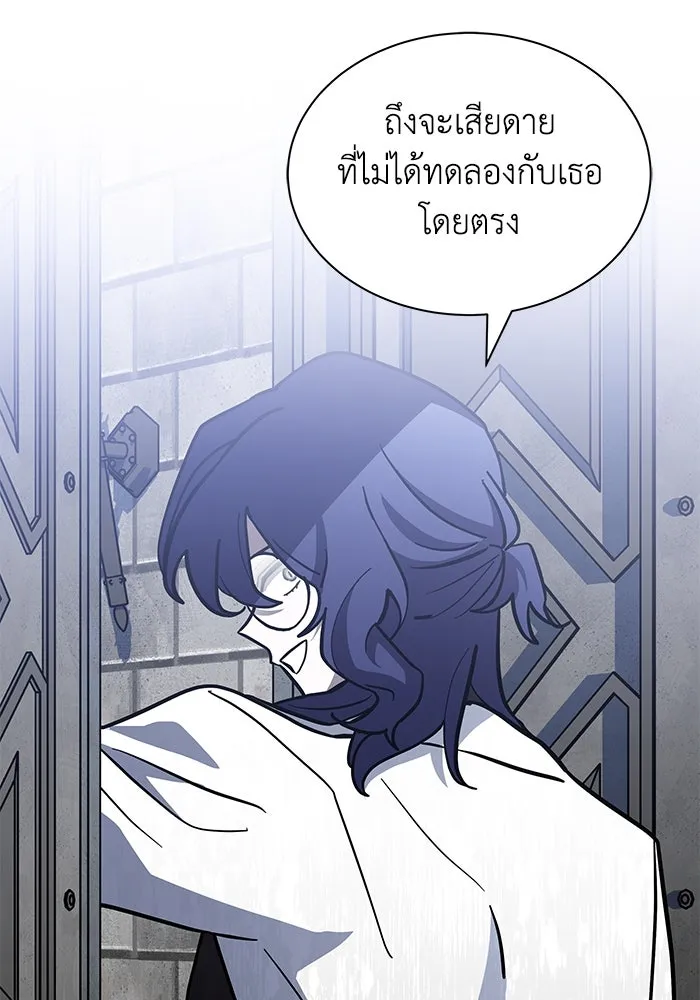 แมวน้อยในรังหมาป่า ตอนที่ 57 รูปที่ 52