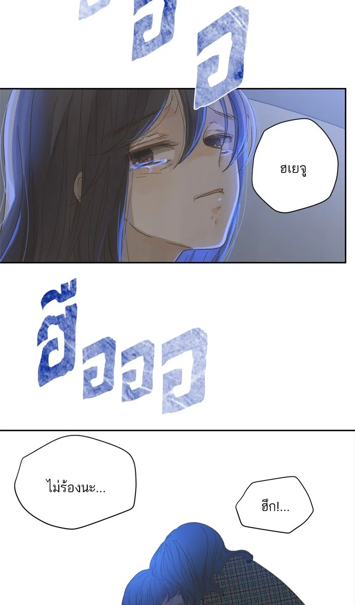 ฉันมันร้าย หรือเพราะโลกไม่น่ารัก ตอนที่ 54 รูปที่ 29