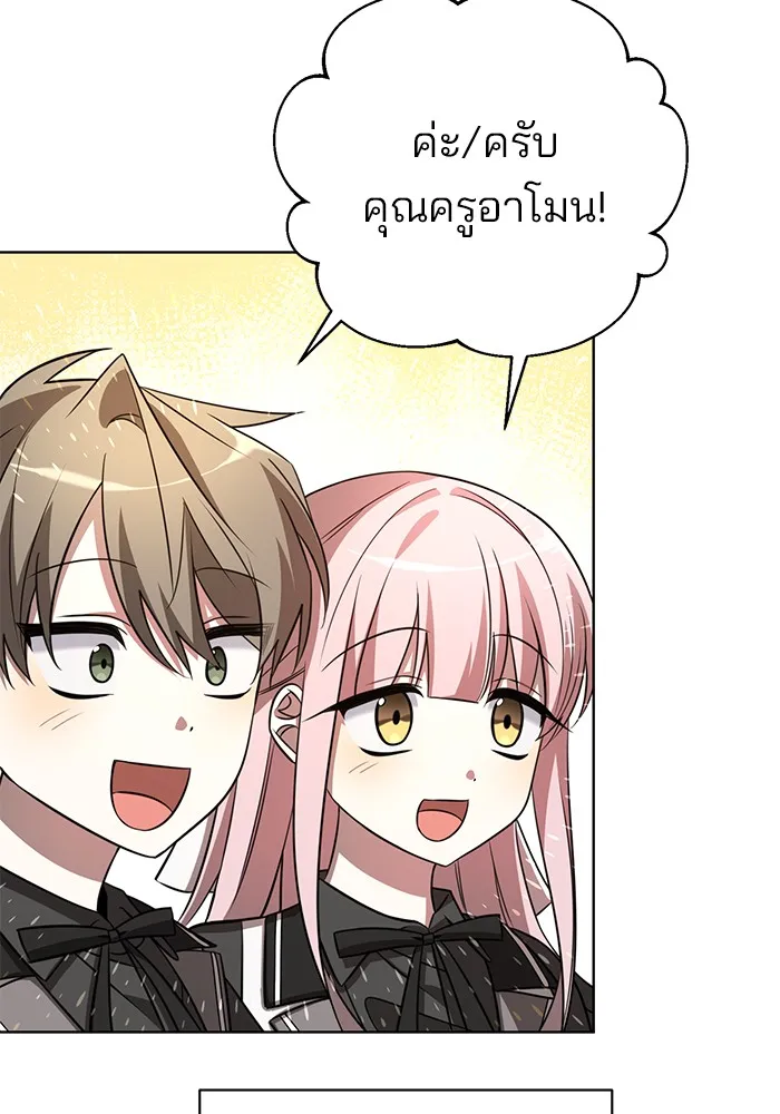 อะคาเดมีนี้เห็นทีจะเจ๊ง ตอนที่ 4 รูปที่ 161